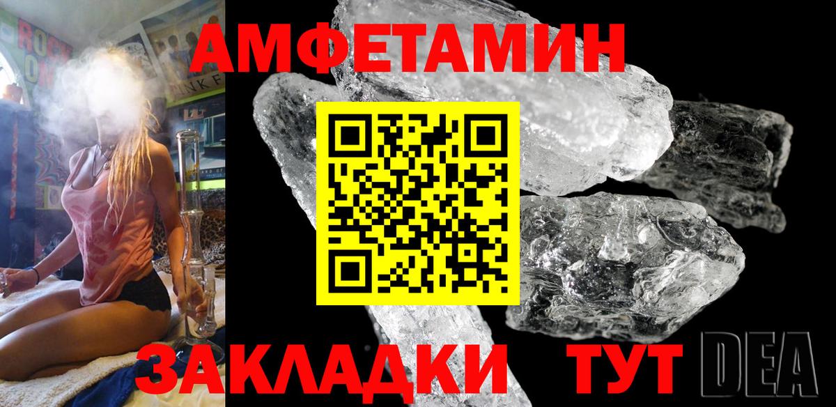 Ярцево  Amphetamine VHQ  Amphetamine  Вход с VPN 