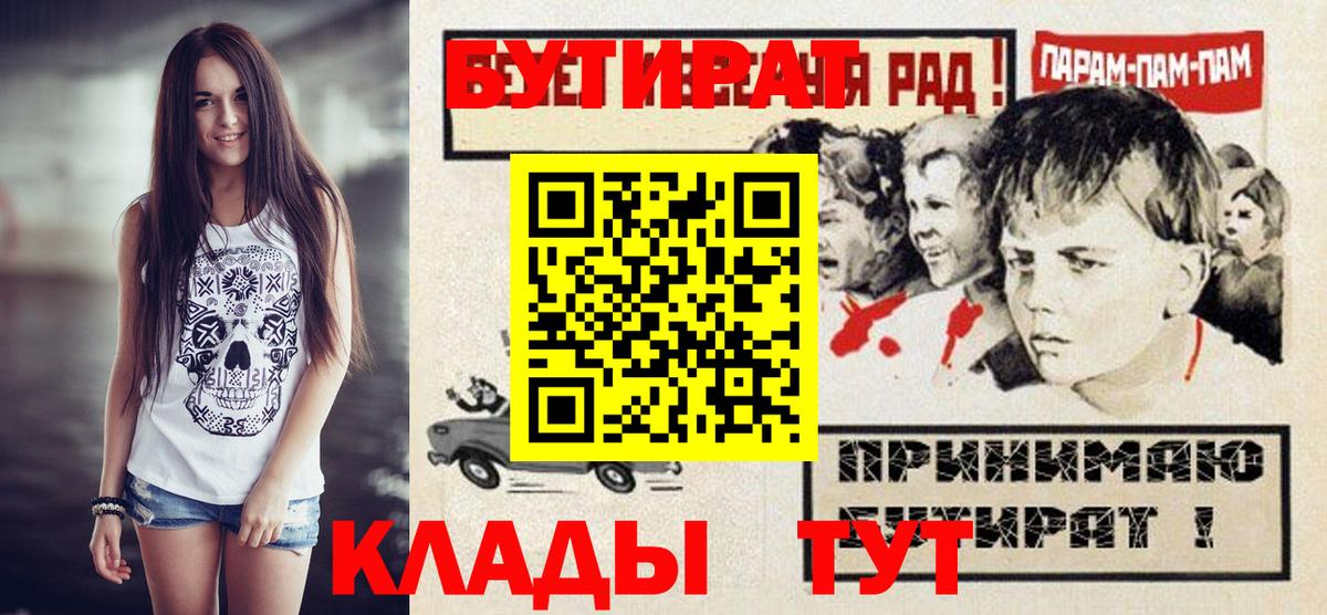 БУТИРАТ 99% Ярцево