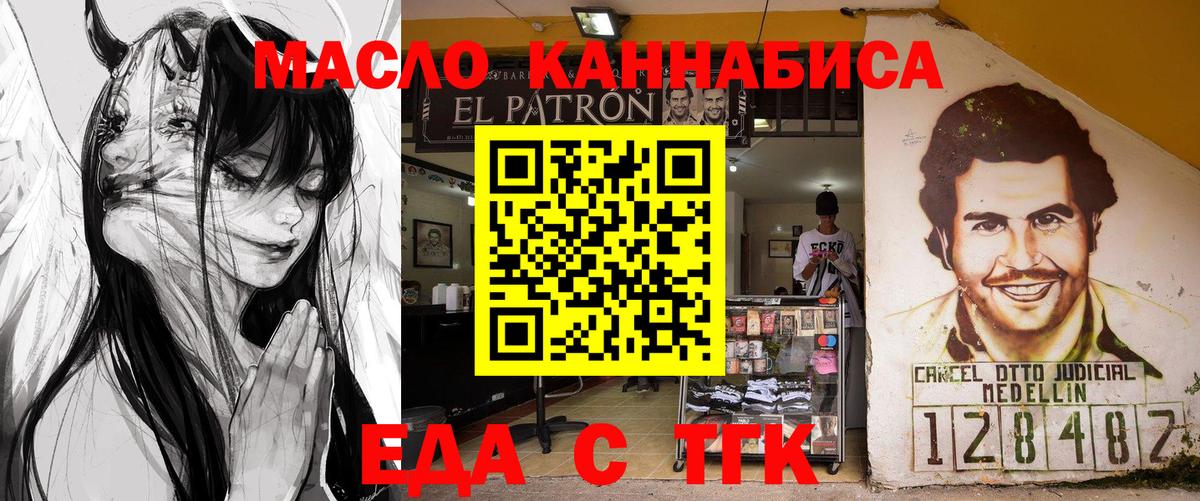 Печенье с ТГК конопля Ярцево