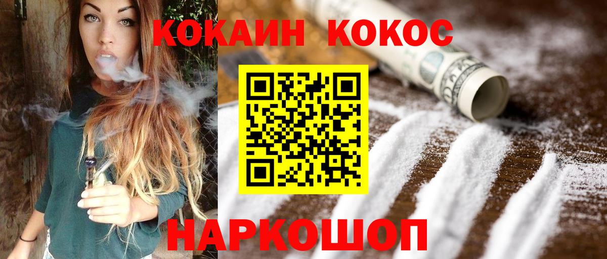 Кокаин  Cocaine 99%  Вход с VPN  Ярцево 