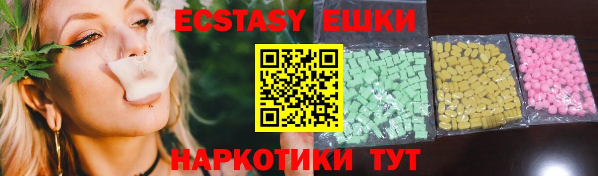 Ярцево  где купить наркоту  Ecstasy круглые  Вход с VPN  Экстази XTC 