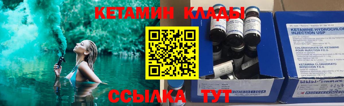 Кетамин ketamine  Вход с VPN  Ярцево  КЕТАМИН ketamine 