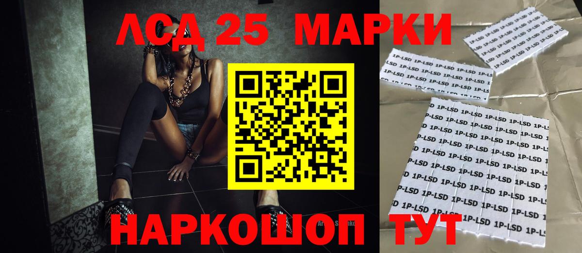 Лсд 25 экстази кислота Ярцево
