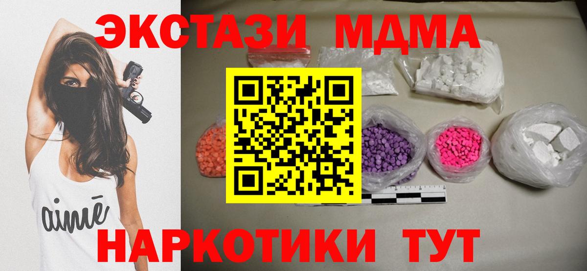 МДМА Molly  Вход с VPN  МДМА кристаллы  Ярцево 