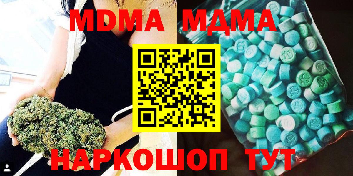 МДМА VHQ Ярцево