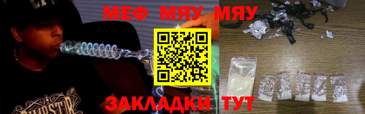 Мефедрон VHQ  Вход с VPN  Мефедрон mephedrone  Ярцево 
