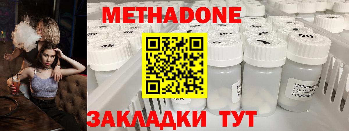 Ярцево  МЕТАДОН VHQ  Вход с VPN 