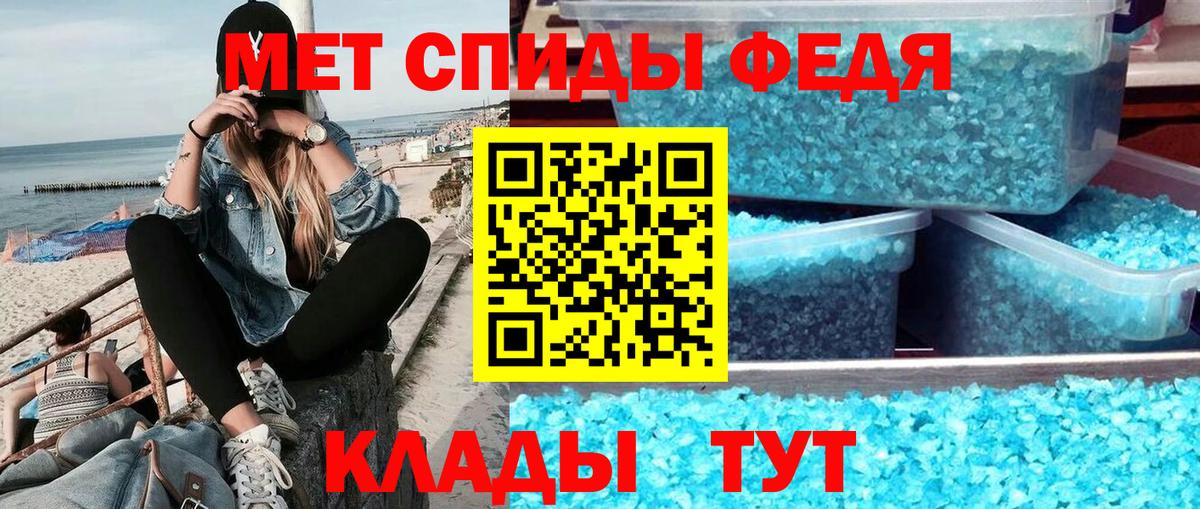 Первитин винт  Вход с VPN  МЕТАМФЕТАМИН  Ярцево 