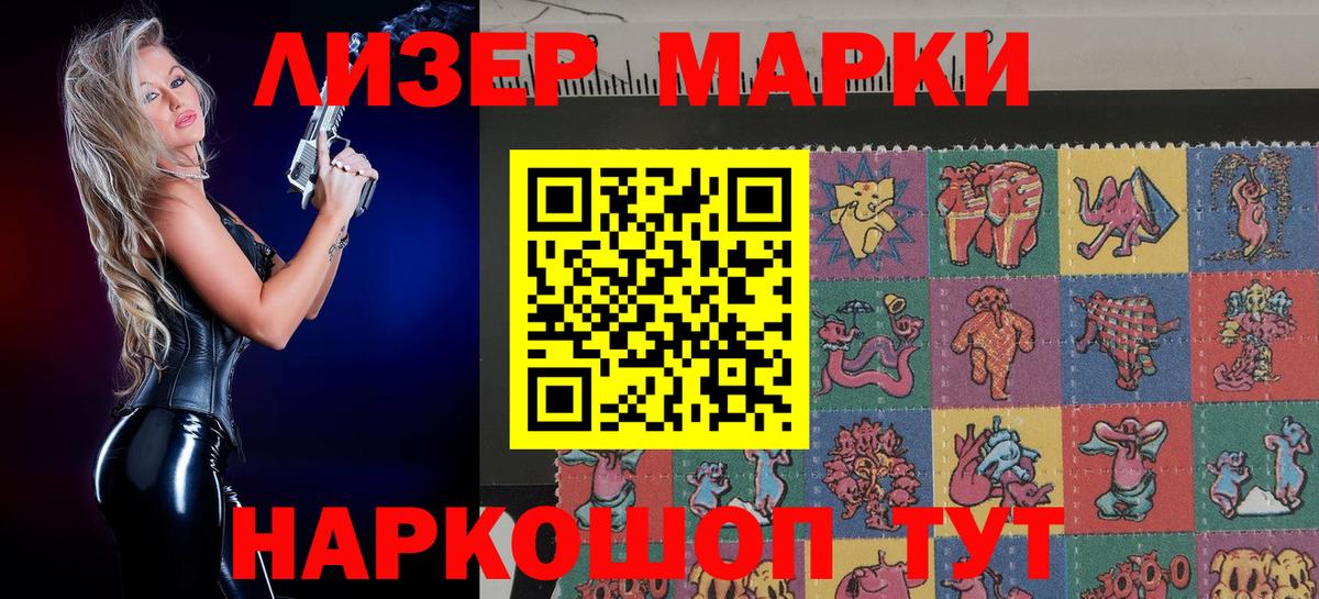 Ярцево  Наркотические марки 1,8мг  Наркотические марки 1,8мг  Вход с VPN 