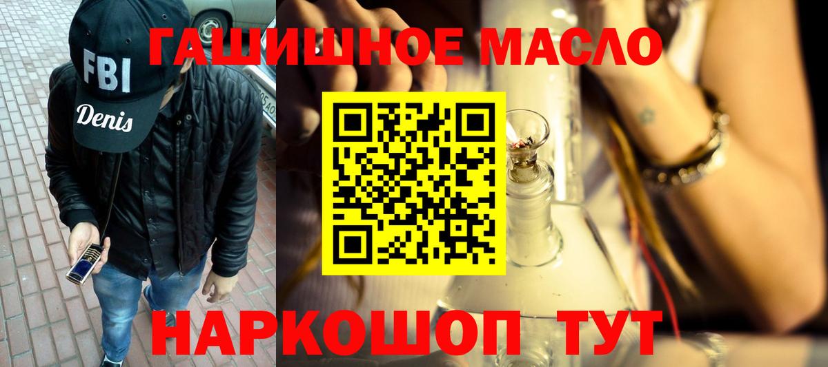 Меф  NBOMe  Ярцево  Меф кристаллы  Вход с VPN  ГАШ  Канабис  Cocaine 