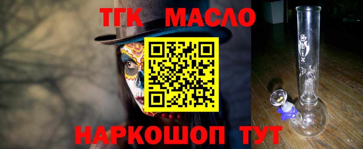 Ярцево  Дистиллят ТГК Wax  Вход с VPN 